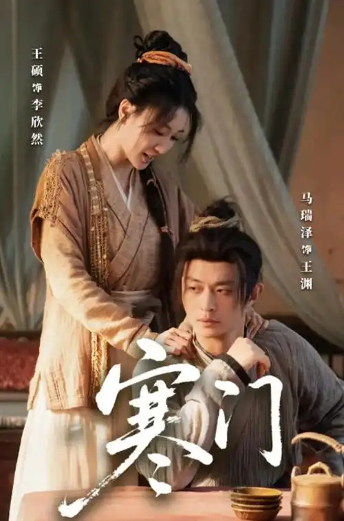 年代情感剧春山可望全集免费观看