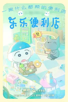 动画电影纸鸢信使高清在线观看